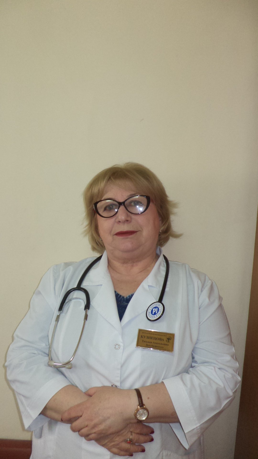  Кузнецова Татьяна Анатольевна — врач профпатолог 